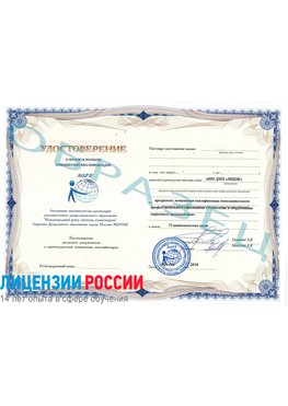 Образец удостоверение НАКС Ачинск Аттестация сварщиков НАКС